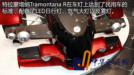 街道版F1賽車(chē) 特拉蒙塔納Tramontana R靜態(tài)評(píng)測(cè)