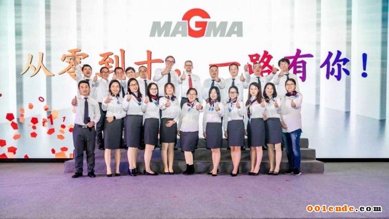 MAGMA中國十周年慶典攜手MAGMA&SIGMA用戶大會，共贏未來