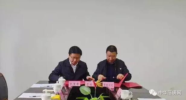 【簡訊】重慶渝江壓鑄上榜重慶首批制造業(yè)龍頭企業(yè)名單；深圳新聯(lián)興壓鑄件生產(chǎn)線遷擴建項目；凱里市與重慶欣創(chuàng)簽署合作協(xié)議