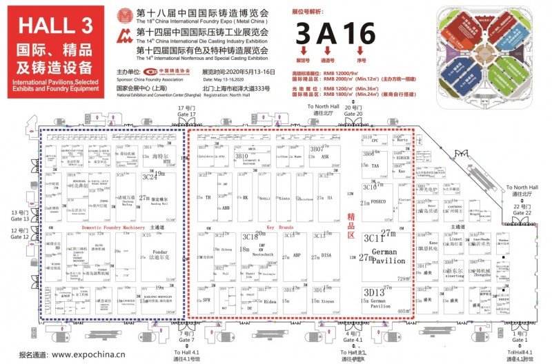 參展商大揭秘|2020鑄博會展位圖重磅發(fā)布！