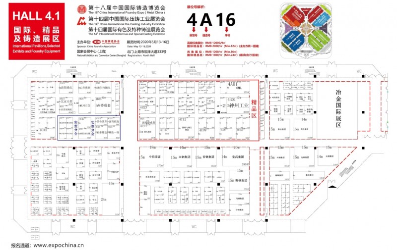 參展商大揭秘|2020鑄博會展位圖重磅發(fā)布！