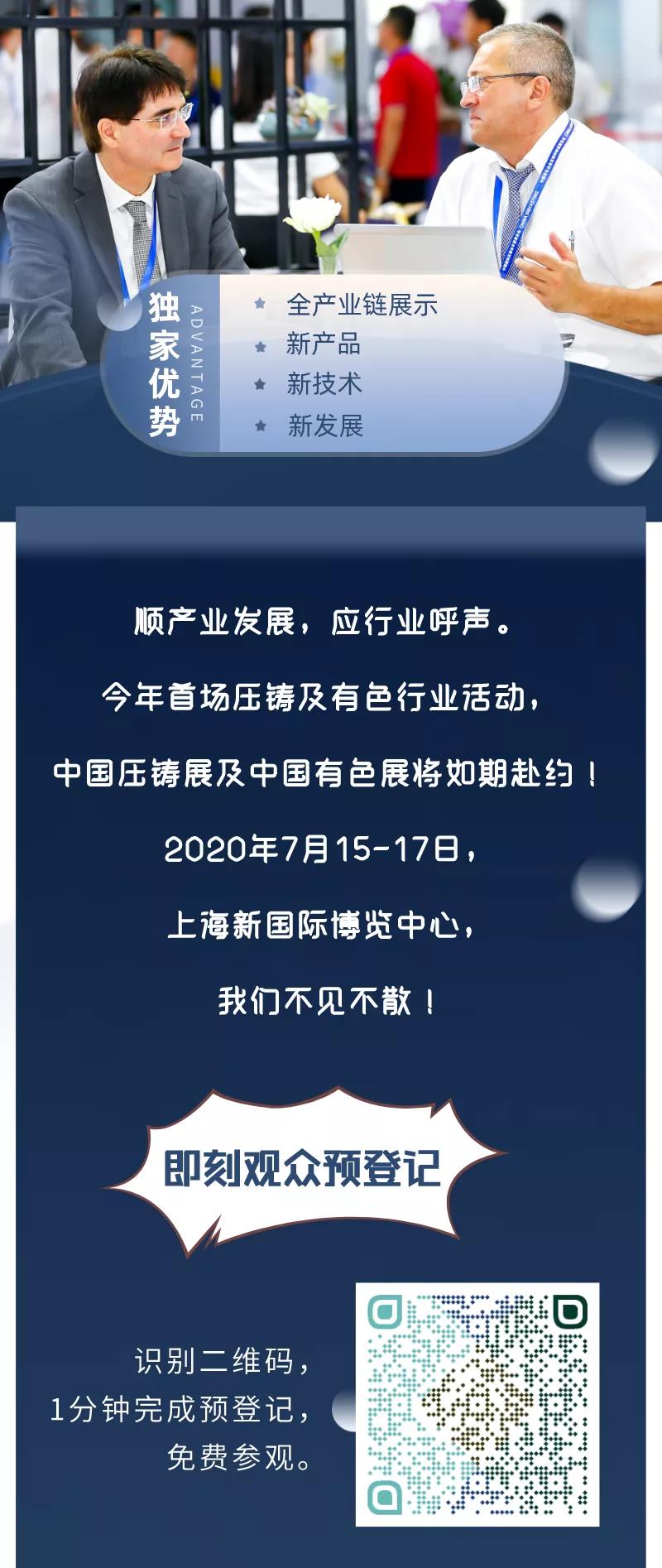 定了！壓鑄有色菁英企業(yè)攜手按下行業(yè)重啟“加速鍵”