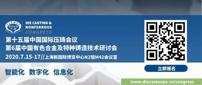 定了！壓鑄有色菁英企業(yè)攜手按下行業(yè)重啟“加速鍵”