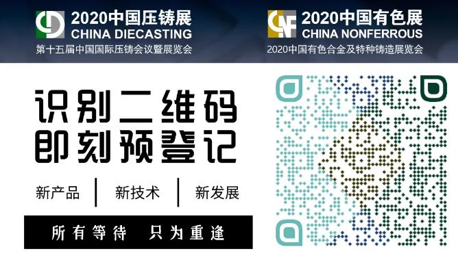 壓鑄行業(yè)首展即將開幕，現(xiàn)場亮點搶先看！