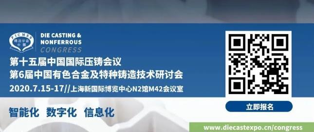 壓鑄行業(yè)首展即將開幕，現(xiàn)場亮點搶先看！