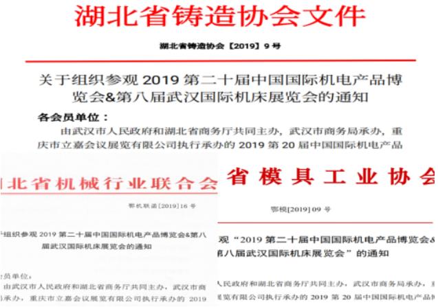 緊抓需求，強勢突圍！第21屆中國國際機電產(chǎn)品博覽會將于11月在武漢啟幕！